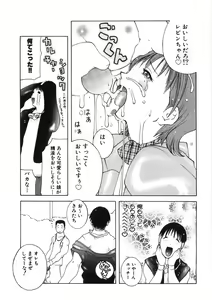 Page 199 of Paizuri-Na - preview thumbnail