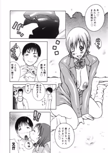 Page 200 of Paizuri-Na - preview thumbnail