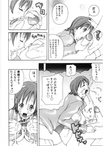 Page 204 of Paizuri-Na - preview thumbnail