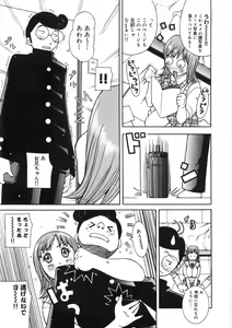 Page 31 of Paizuri-Na - preview thumbnail