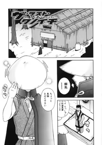 Page 49 of Paizuri-Na - preview thumbnail