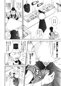 Page 50 of Paizuri-Na - preview thumbnail