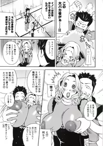 Page 53 of Paizuri-Na - preview thumbnail