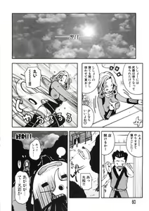 Page 64 of Paizuri-Na - preview thumbnail