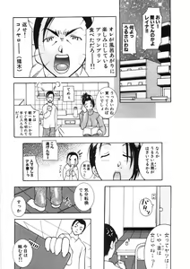 Page 66 of Paizuri-Na - preview thumbnail