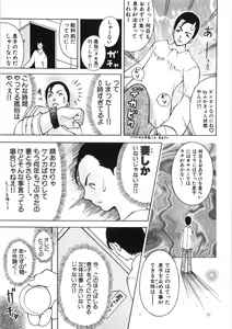 Page 71 of Paizuri-Na - preview thumbnail