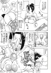 Page 75 of Paizuri-Na - preview thumbnail