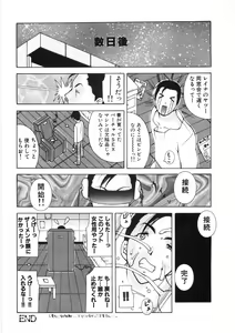 Page 80 of Paizuri-Na - preview thumbnail