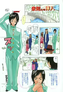 Page 83 of Paizuri-Na - preview thumbnail