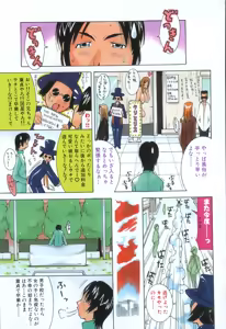 Page 85 of Paizuri-Na - preview thumbnail