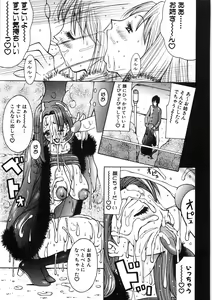 Page 91 of Paizuri-Na - preview thumbnail