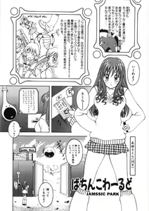 Page 99 of Paizuri-Na - preview thumbnail