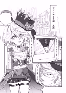 Meshitsukai to Moto Suijin ga Ichaicha suru Hanashi — hentai manga cover on Fhentai