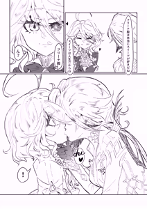 Page 4 of Meshitsukai to Moto Suijin ga Ichaicha suru Hanashi - preview thumbnail