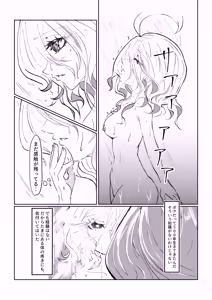 Page 9 of Meshitsukai to Moto Suijin ga Ichaicha suru Hanashi - preview thumbnail