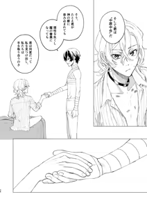 Page 35 of グラデーション - preview thumbnail