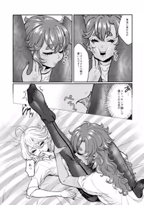 Page 15 of Oyome-san no Gohoubi - preview thumbnail