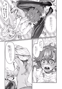 Page 20 of Oyome-san no Gohoubi - preview thumbnail