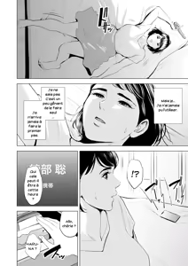 Page 5 of Gitei ga Watashi o Onna ni Suru | Mon beau-frère fait de moi une femme - preview thumbnail
