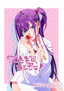 Page 191 of Watanabe Akio - preview thumbnail