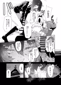 Page 16 of 68cm Outlaw - Problem Solver 68 - preview thumbnail