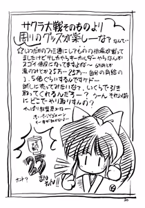 Page 19 of Sakura Taisen - preview thumbnail