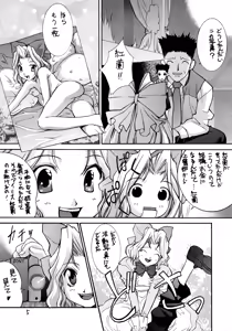 Page 4 of Sakura Taisen - preview thumbnail