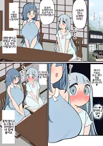 Shinseki no Futanari-chan Daisuki Onee-san to Guchogucho Ecchi Futanari-chan — hentai manga cover on Fhentai