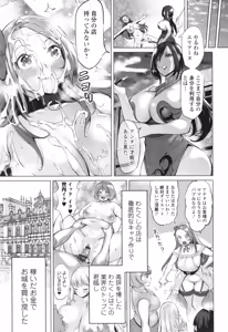 Page 122 of Injo Akume Kikou - Lewd Woman Acme Journey - preview thumbnail