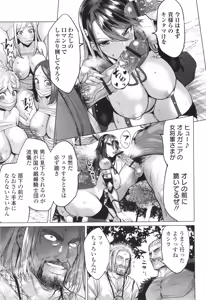 Page 126 of Injo Akume Kikou - Lewd Woman Acme Journey - preview thumbnail