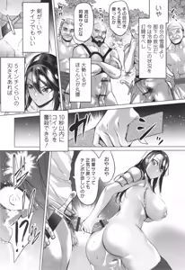 Page 138 of Injo Akume Kikou - Lewd Woman Acme Journey - preview thumbnail