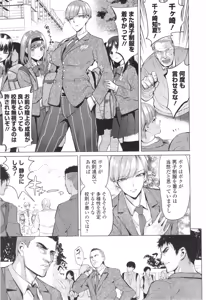 Page 178 of Injo Akume Kikou - Lewd Woman Acme Journey - preview thumbnail