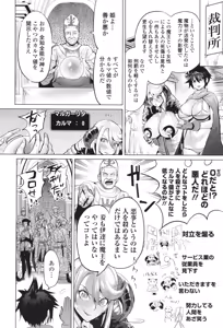 Page 89 of Injo Akume Kikou - Lewd Woman Acme Journey - preview thumbnail