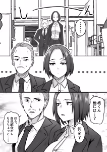 Page 11 of Kachiki na Hahaoya o Ore ga Mesu ni Shimasu - preview thumbnail