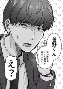 Page 13 of Kachiki na Hahaoya o Ore ga Mesu ni Shimasu - preview thumbnail