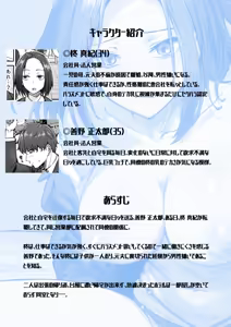 Page 2 of Kachiki na Hahaoya o Ore ga Mesu ni Shimasu - preview thumbnail
