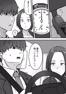 Page 27 of Kachiki na Hahaoya o Ore ga Mesu ni Shimasu - preview thumbnail
