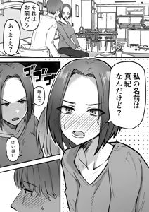 Page 62 of Kachiki na Hahaoya o Ore ga Mesu ni Shimasu - preview thumbnail
