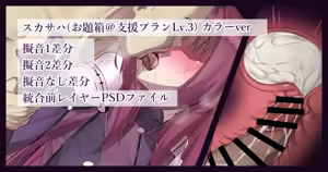 Scathach — hentai manga cover on Fhentai