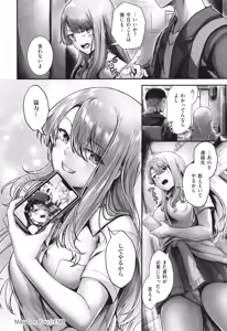 Page 147 of Horoyoi Love Motion - preview thumbnail