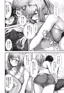 Page 155 of Horoyoi Love Motion - preview thumbnail