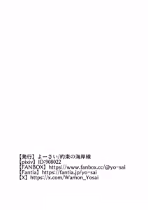 Page 36 of Erice-chan ni Heart Oome de Iyasareru Hon - preview thumbnail
