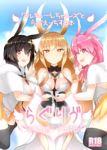 RagLíf ~Valkyrie-chans to Love Ecchi Suru Hon~ — hentai manga cover on Fhentai