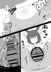 Page 6 of RagLíf ~Valkyrie-chans to Love Ecchi Suru Hon~ - preview thumbnail