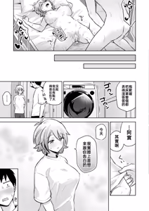 Page 32 of Squall & Lovecall | 陣雨襲來&愛的呼喚 - preview thumbnail