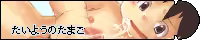 Page 74 of Natsutama - Kotarogu 7 - preview thumbnail