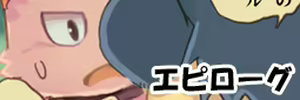 Page 77 of Natsutama - Kotarogu 7 - preview thumbnail