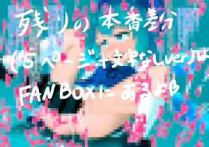 Page 115 of あへこへ子 - preview thumbnail
