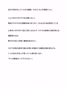 Page 8 of Suimin Kan (Koibito no Yume) + Saiaku no Mezame - preview thumbnail