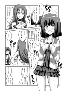 Page 109 of 【个人整合】Futanari JK DeliHeal-jou ga Shasei Kanri to Gyaku Anaru - preview thumbnail